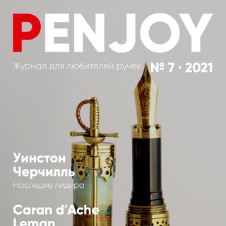 Логотип @penjoy - ℙ ENJOY