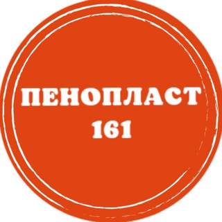 Логотип @penoplast161 - ПЕНОПЛАСТ 161