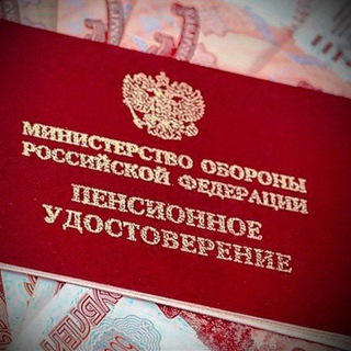 Логотип @pensionermo - Военный пенсионер