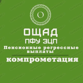 Логотип @pensiyame - Пенсионные регрессные выплаты