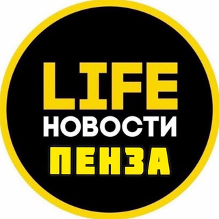 Логотип @penza3 - Пенза Life