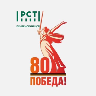 Логотип @penza_csm - ФБУ "Пензенский ЦСМ"