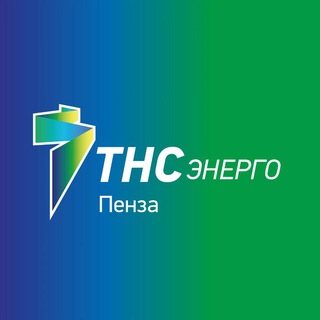 Логотип @penza_tns - ТНС энерго Пенза