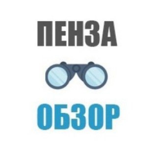 Логотип @penzaobzor - Пенза-Обзор