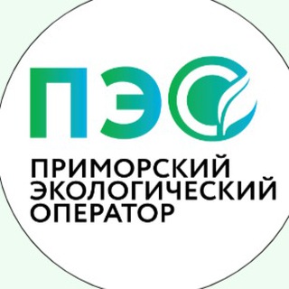 Логотип @peo_125 - Приморский экологический оператор