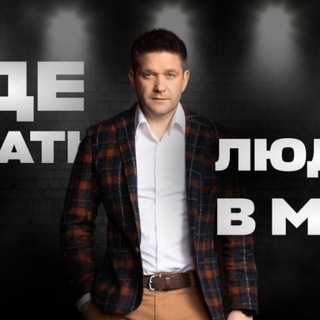 Логотип @peoplemlm - Где Брать Людей в МЛМ