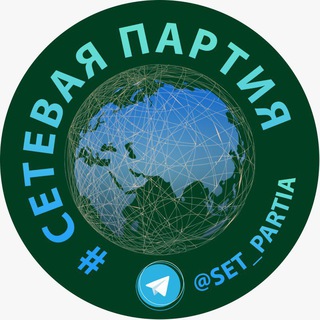 Логотип @pepel_fenix2021 - ЧАТ #Сетевая_партия