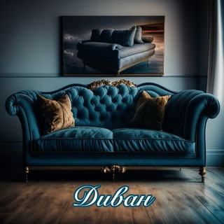 Логотип @peregovornaia - Диван