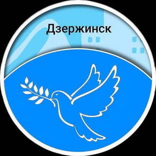 Логотип @perekli4ka2023 - Перекличка Дзержинска