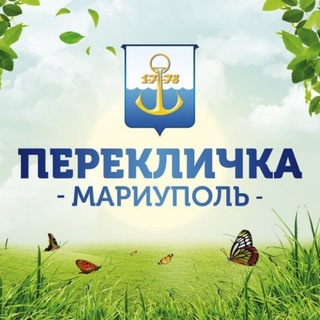 Логотип @pereklichka_mariupol - Перекличка Мариуполь ЧАТ