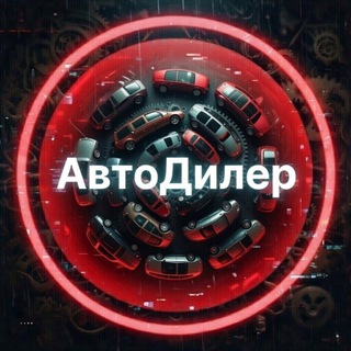 Логотип @perekup_avto - АвтоДилер
