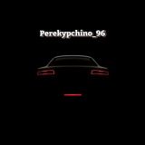 Логотип @perekupchino_96 - Perekypchino_96 Chat