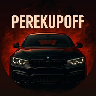 Логотип @perekupoff_777 - Perekupoff