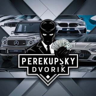 Логотип @perekupsky_patio - Перекупский Дворик 🚗 Авто ниже рынка