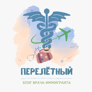 Логотип @perelyotnydiscussion - ПЕРЕЛЁТНЫЙ | Обсуждение