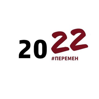 Логотип @peremen_2021_re - ПЕРЕМЕН