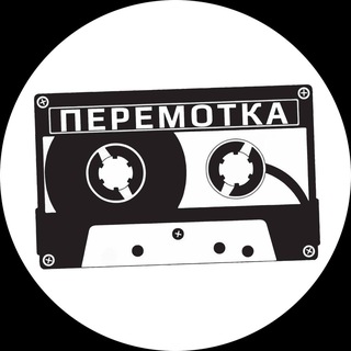 Логотип @peremotkamusic - Перемотка