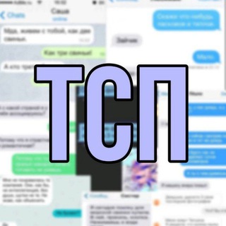 Логотип @perepiski_cringe_chat - Те самые переписки чат