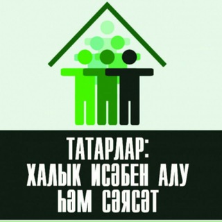 Логотип @perepistatar - ПЕРЕПИСЬ ТАТАР-2021