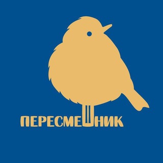 Логотип @peresmeshnik_yaroslavl - Ярославский пересмешник