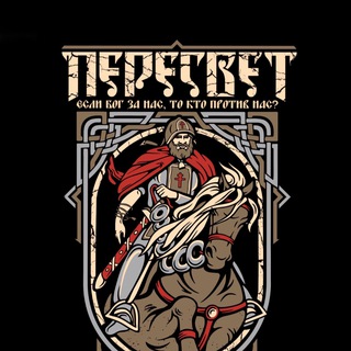 Логотип @peresvet_reutov - КЕ «Пересвет»