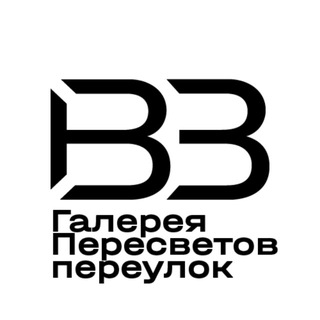 Логотип @peresvetovgallery - Галерея ПЕРЕСВЕТОВ переулок