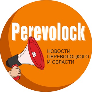 Логотип @perevolockday - Новости Переволоцкого района