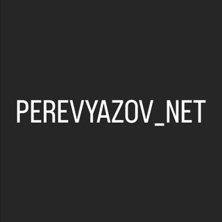 Логотип @perevyazov_net - PEREVYAZOV_NET
