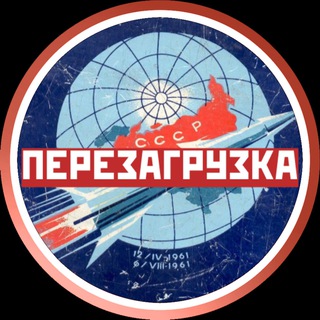 Логотип @perezagruzka_exit - Перезагрузка