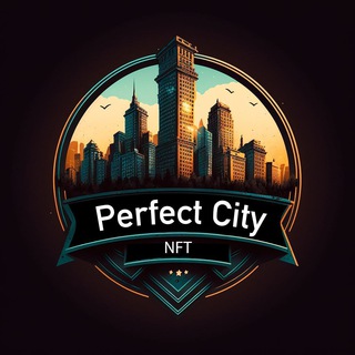 Логотип @perfect_city_nft - Perfect City Русский