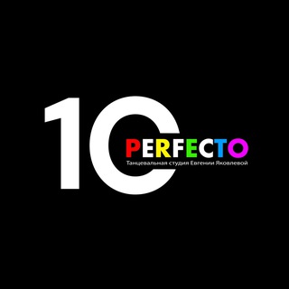 Логотип @perfectodance - PERFECTO | Танцы для детей СПб