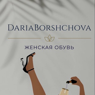 Логотип @perfectshoes7 - Обувь Дарьи Борщовой