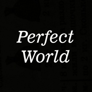 Логотип @perfectworld_lip - Кроссовки “Perfect World”