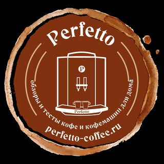 Логотип @perfettocoffee - Perfetto // Кофе // Кофемашины