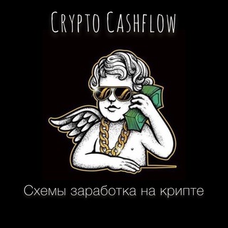 Логотип @perfomensecrypto - Crypto Cashflow - схемы заработка на крипте
