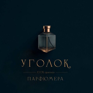 Логотип @perfumers_corner - Уголок парфюмера|Распив|Парфюм