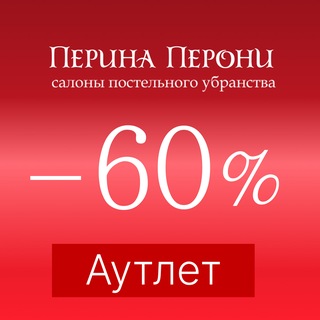 Логотип @perina_peroni - Перина Перони Аутлет