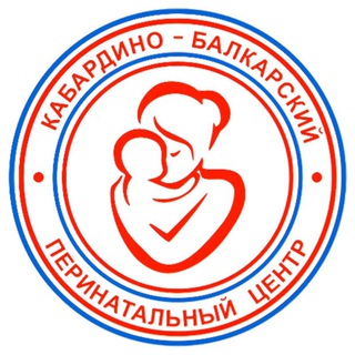 Логотип @perinatal_centre_kbr - ПЕРИНАТАЛЬНЫЙ ЦЕНТР КБР