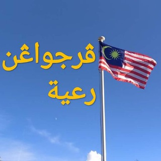 Логотип @perjuanganrakyat1946 - ڤرجواڠن رعية isu rakyat