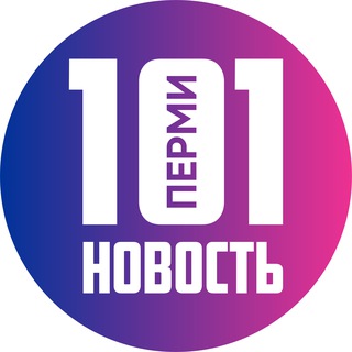 Логотип @perm_novosti_101 - Добрые и веселые пермские новости.