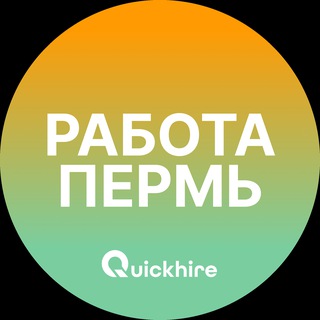 Логотип @perm_rabota - Вакансии в Перми