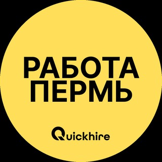 Логотип @perm_rabotan - Вакансии в Перми