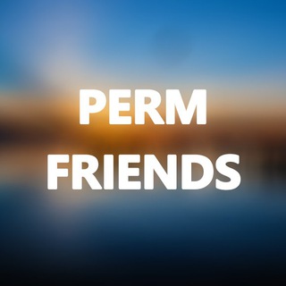 Логотип @permchat - Perm Friends 🔞