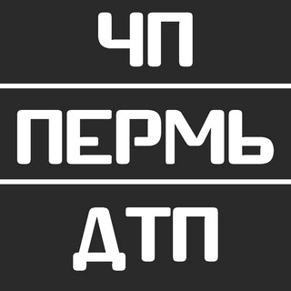 Логотип @permchpdtp - ЧП ДТП ПЕРМЬ!