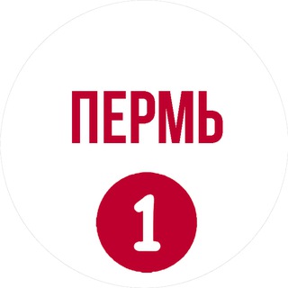 Логотип @permfirst1 - Пермь первый