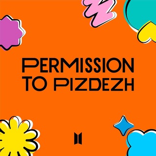 Логотип @permissiontopizdezh - Permission To Pizdezh