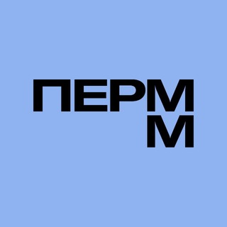 Логотип @permmmuseum - ПЕРММ — музей современного искусства
