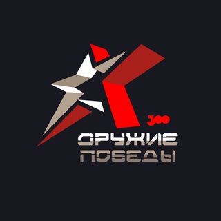 Логотип @permweapons - ОРУЖИЕ ПОБЕДЫ