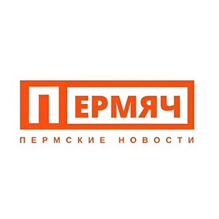 Логотип @permyach - ПЕРМЯЧ. Про Пермь и Пермский край