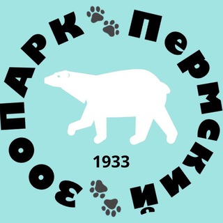 Логотип @permzoo - ПЕРМСКИЙ ЗООПАРК (ГКАУК "Пермский зоопарк")